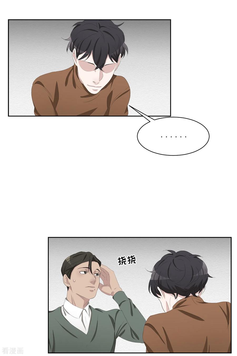《影子侦探》第47话 朴刑警上线 第33页
