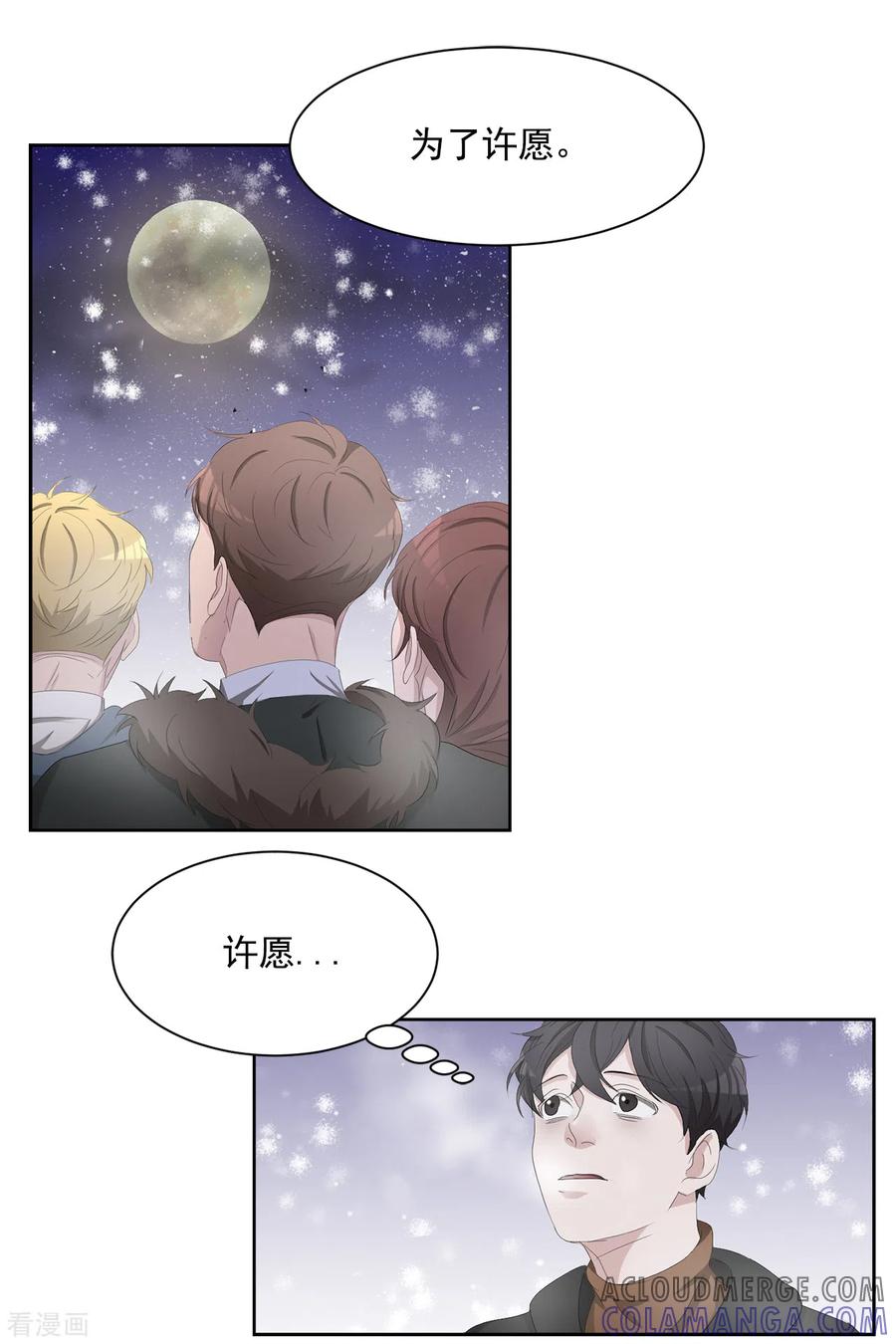 《影子侦探》第47话 朴刑警上线 第7页