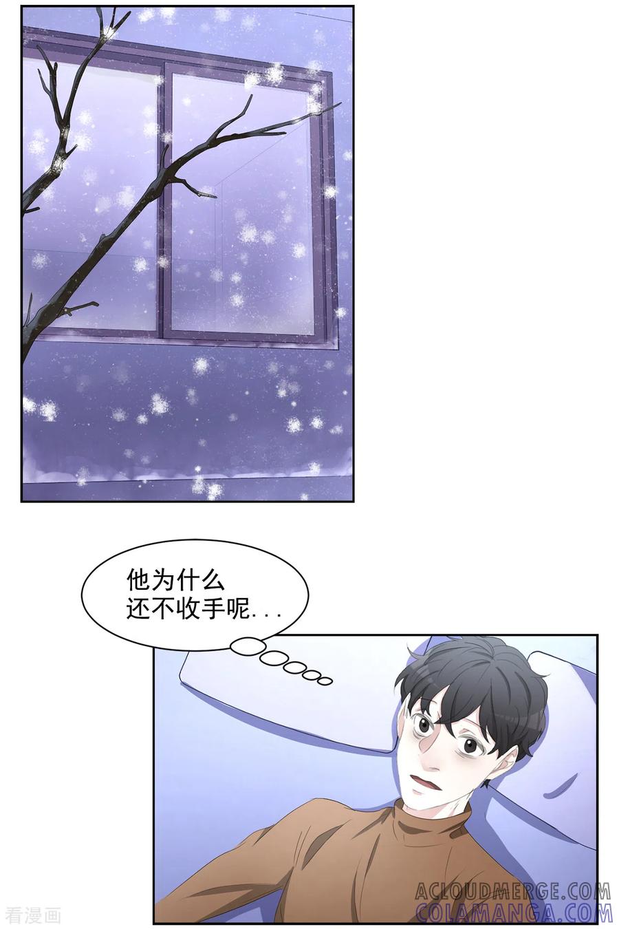 《影子侦探》第47话 朴刑警上线 第16页