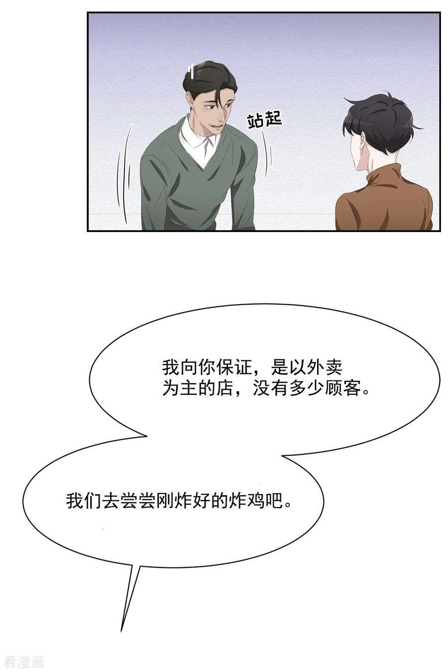 《影子侦探》第47话 朴刑警上线 第39页