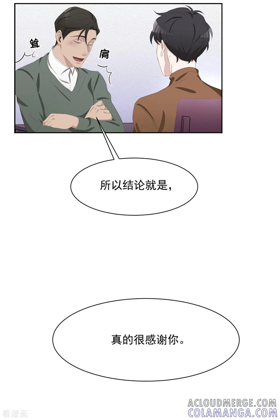 《影子侦探》第47话 朴刑警上线 第31页