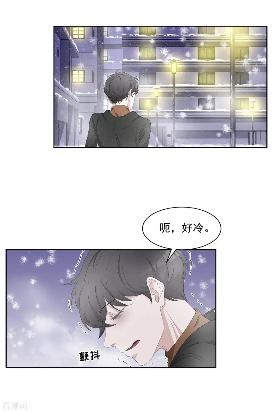 《影子侦探》第47话 朴刑警上线 第2页