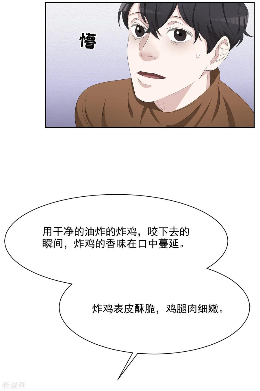《影子侦探》第47话 朴刑警上线 第41页