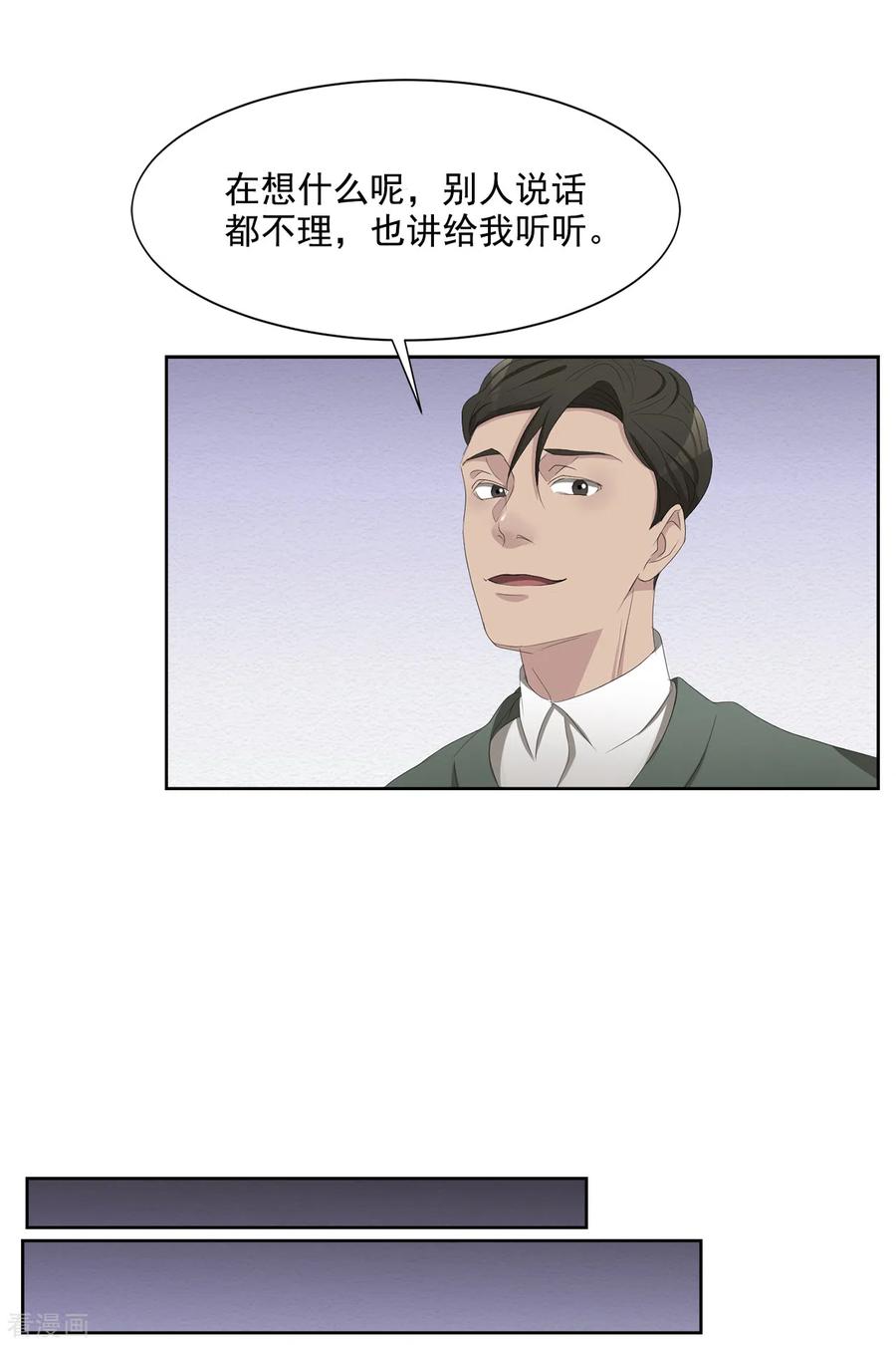 《影子侦探》第47话 朴刑警上线 第35页