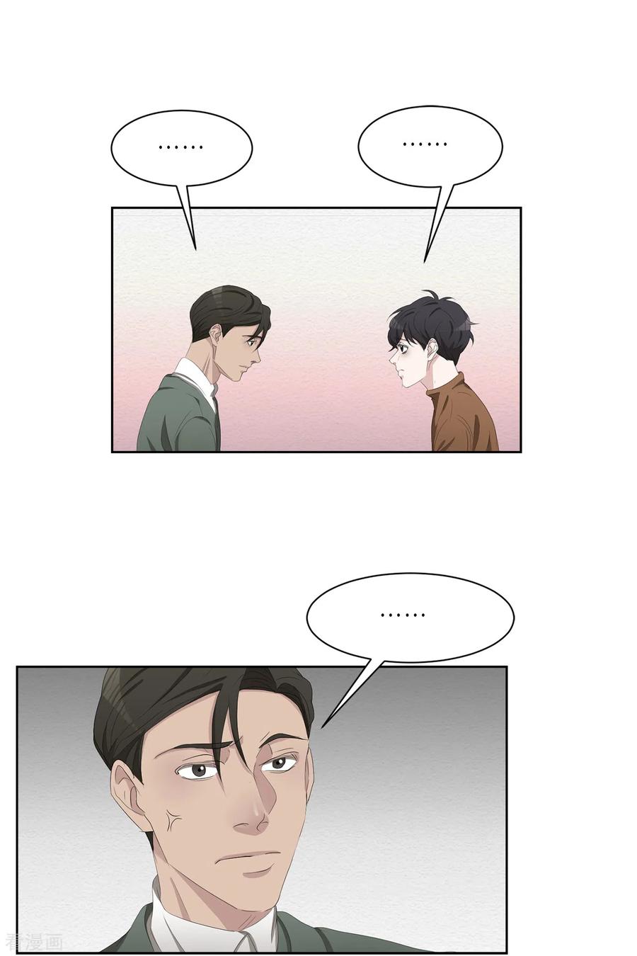 《影子侦探》第47话 朴刑警上线 第20页