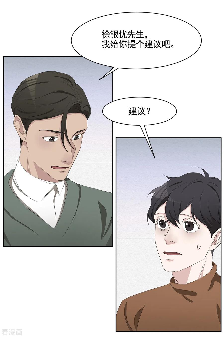 《影子侦探》最终话 这一次我们一起去现场 第41页