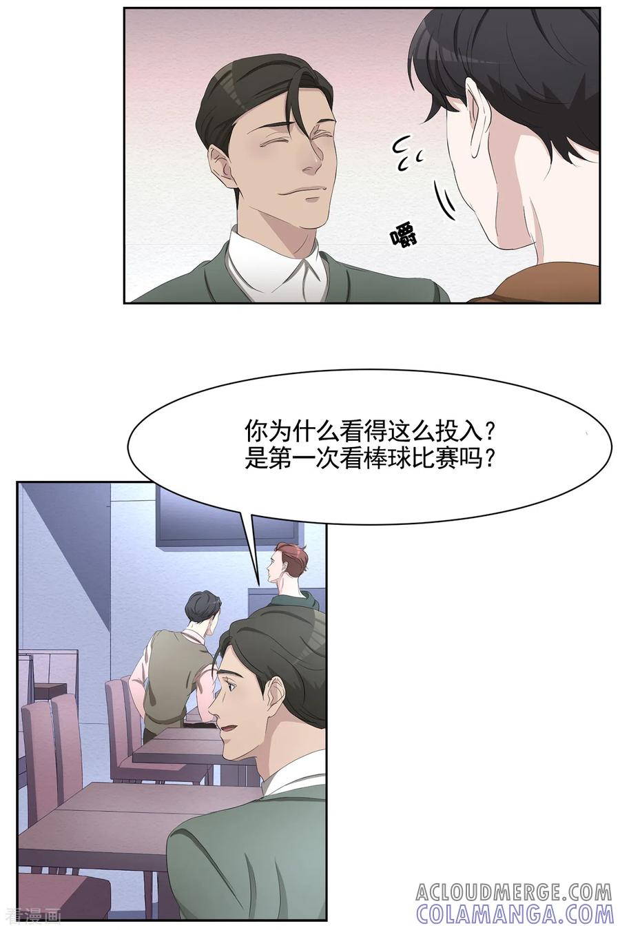 《影子侦探》最终话 这一次我们一起去现场 第7页