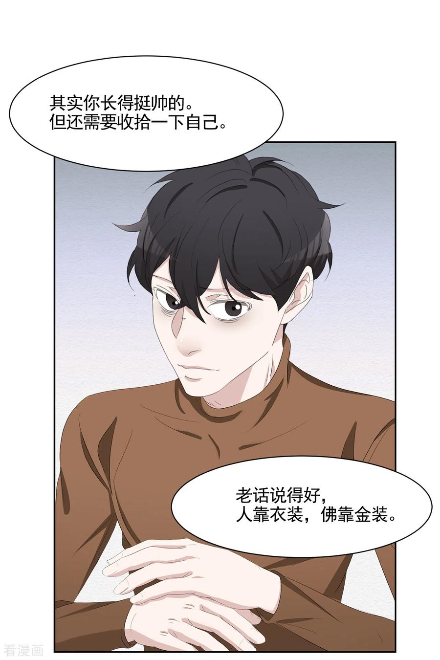 《影子侦探》最终话 这一次我们一起去现场 第33页