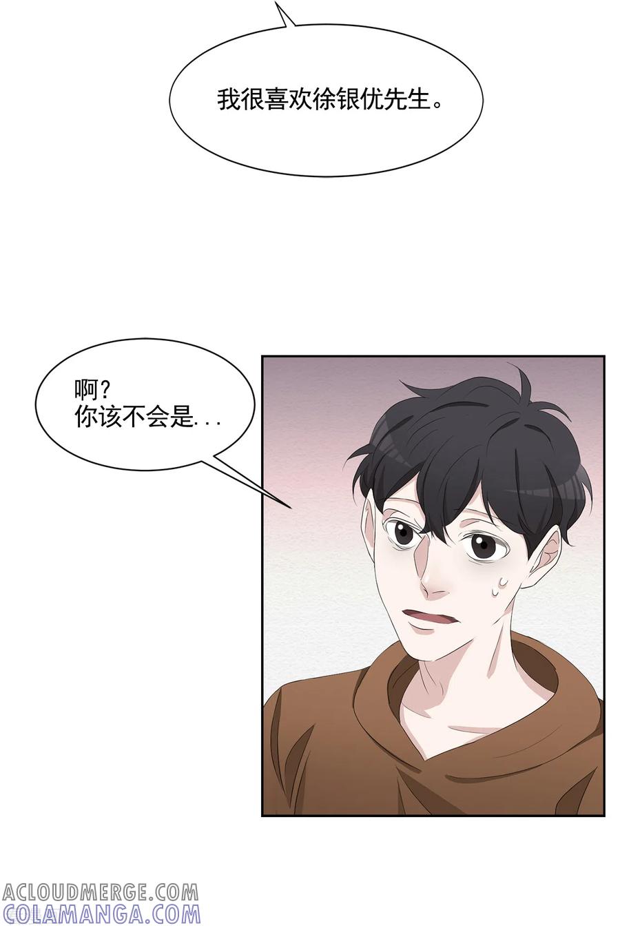 《影子侦探》最终话 这一次我们一起去现场 第13页