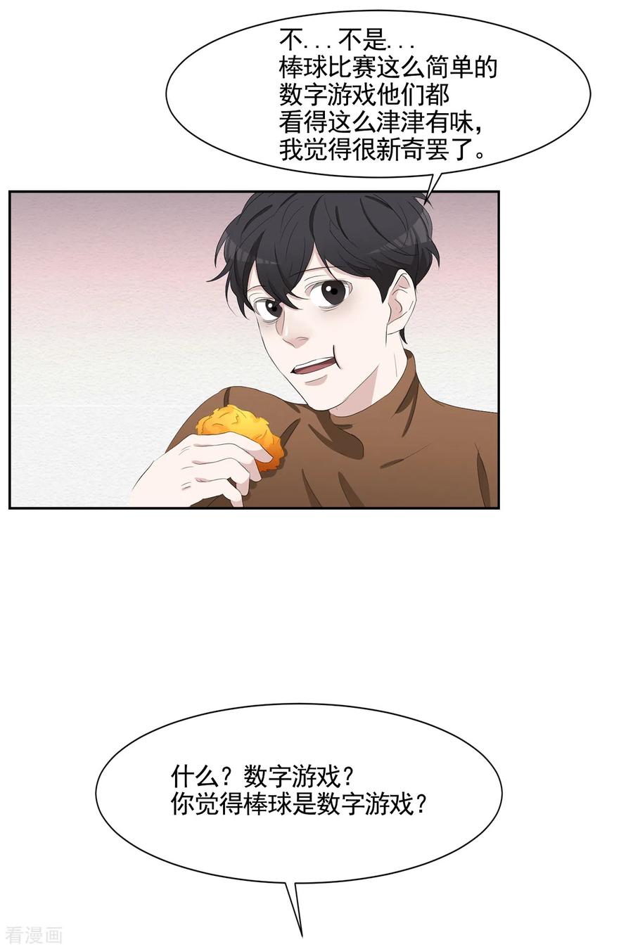 《影子侦探》最终话 这一次我们一起去现场 第8页