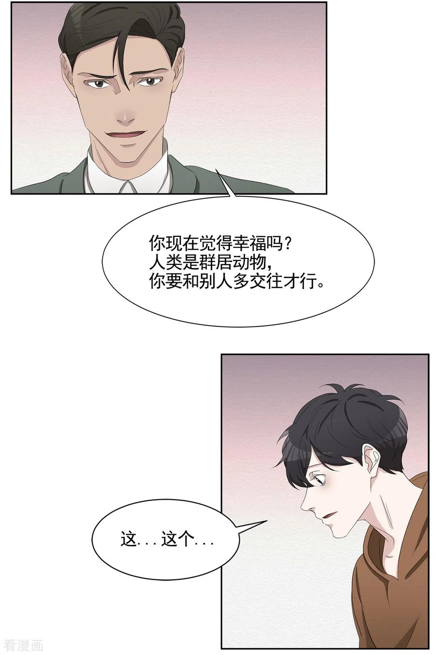 《影子侦探》最终话 这一次我们一起去现场 第15页