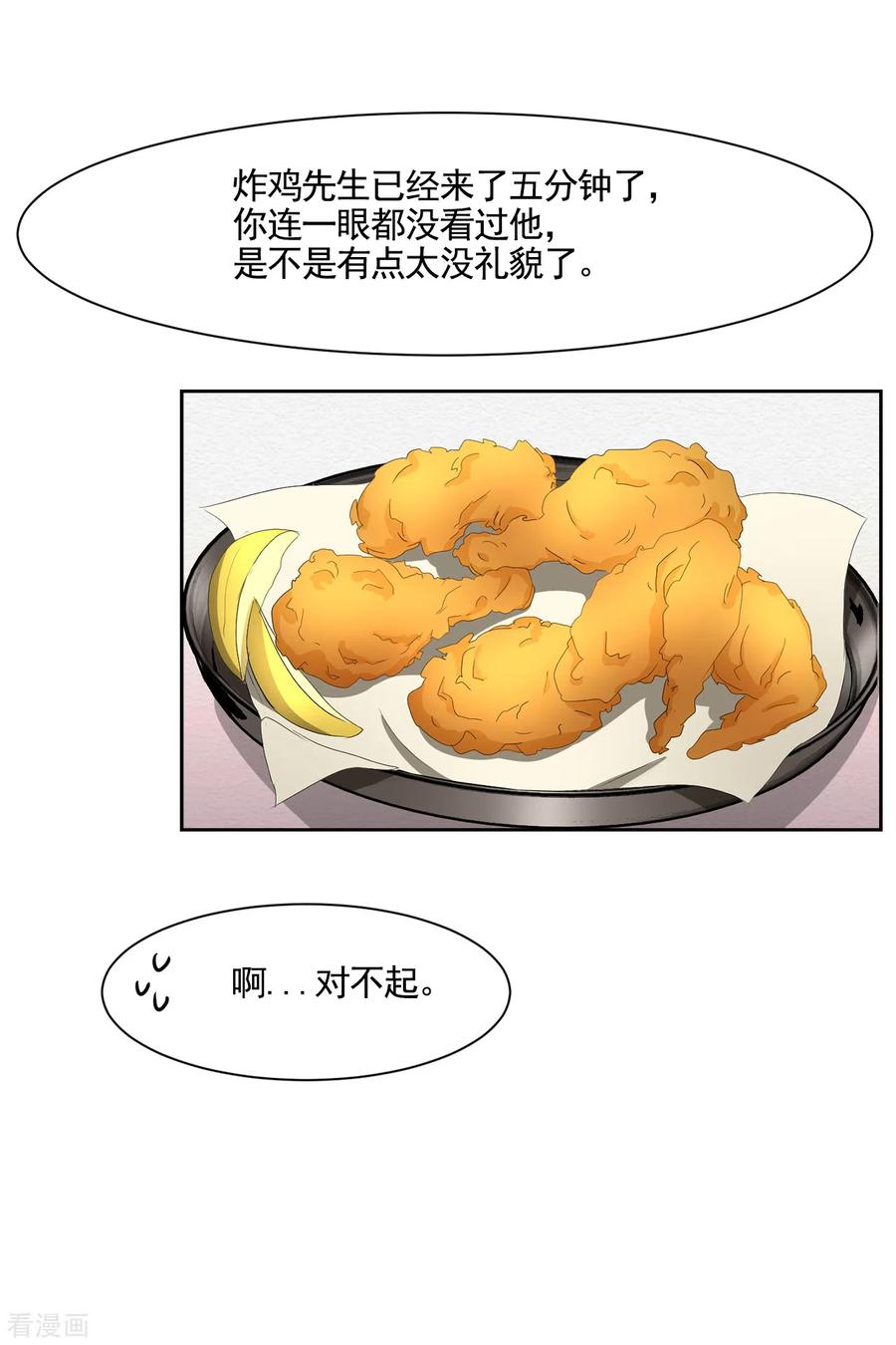 《影子侦探》最终话 这一次我们一起去现场 第5页