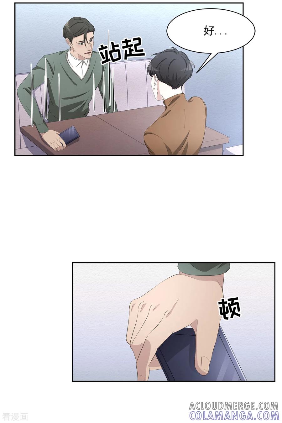 《影子侦探》最终话 这一次我们一起去现场 第40页