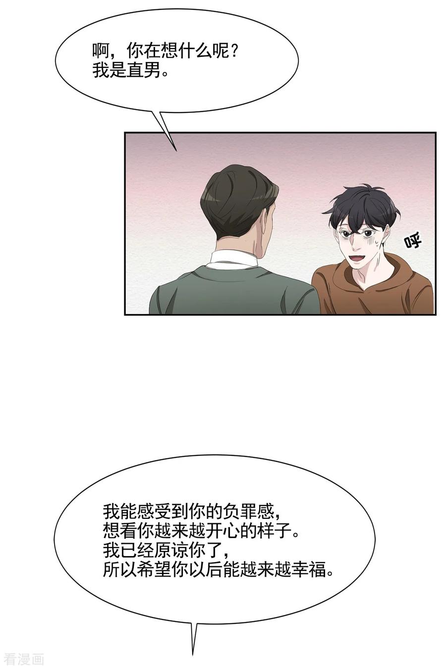 《影子侦探》最终话 这一次我们一起去现场 第14页