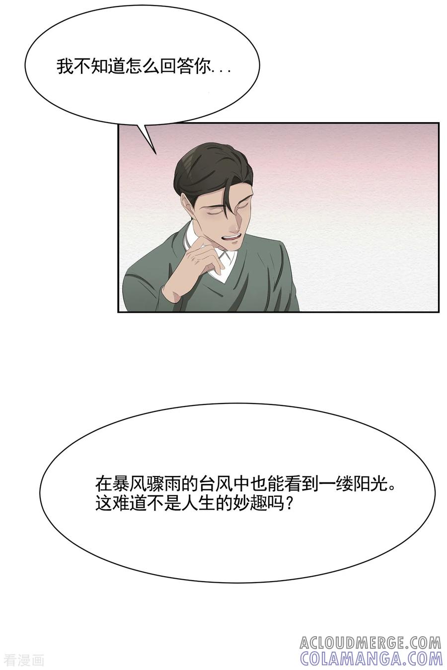 《影子侦探》最终话 这一次我们一起去现场 第10页