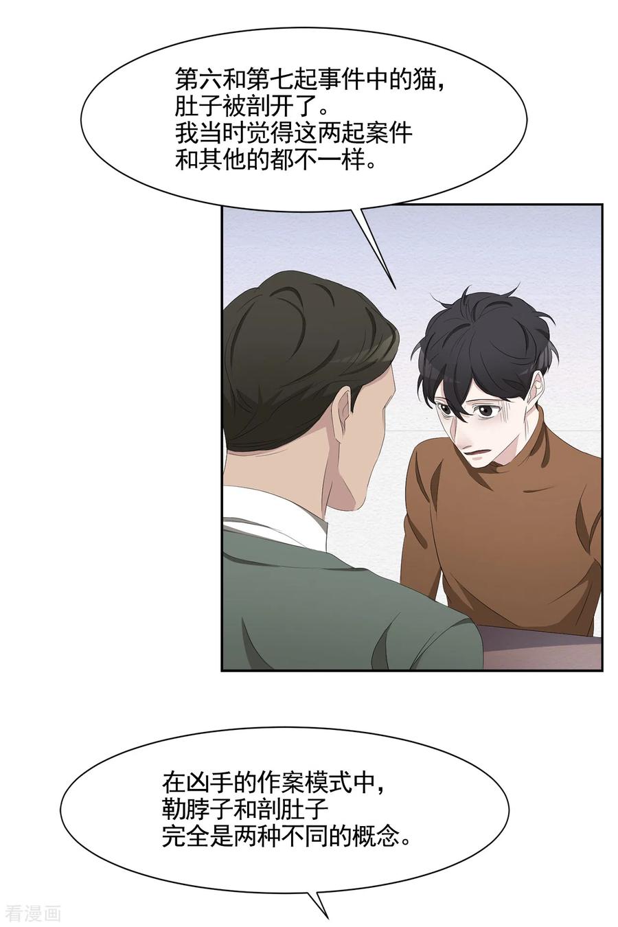 《影子侦探》最终话 这一次我们一起去现场 第35页