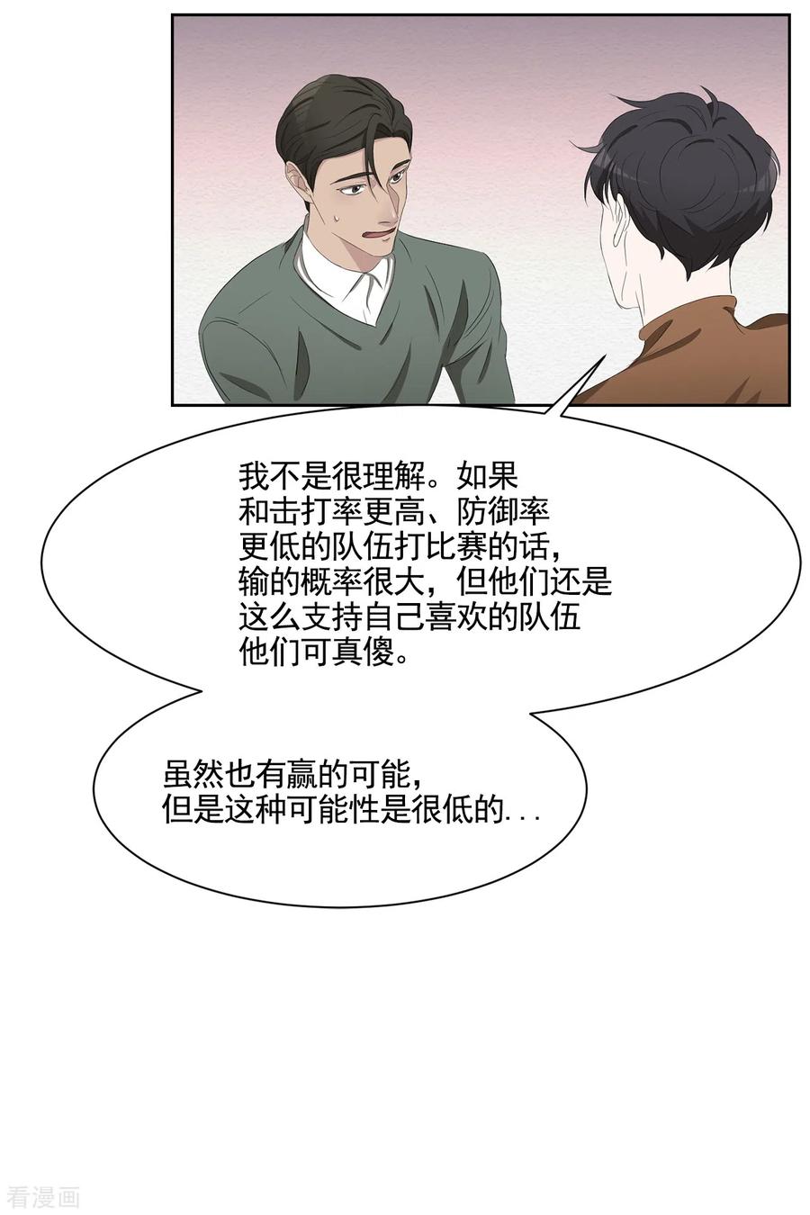 《影子侦探》最终话 这一次我们一起去现场 第9页