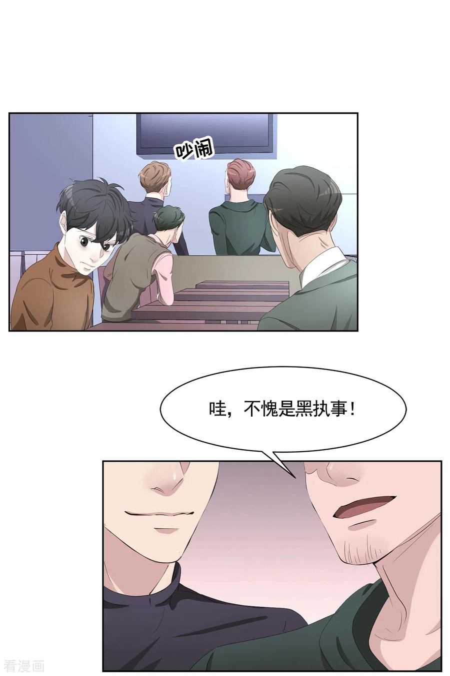 《影子侦探》最终话 这一次我们一起去现场 第2页