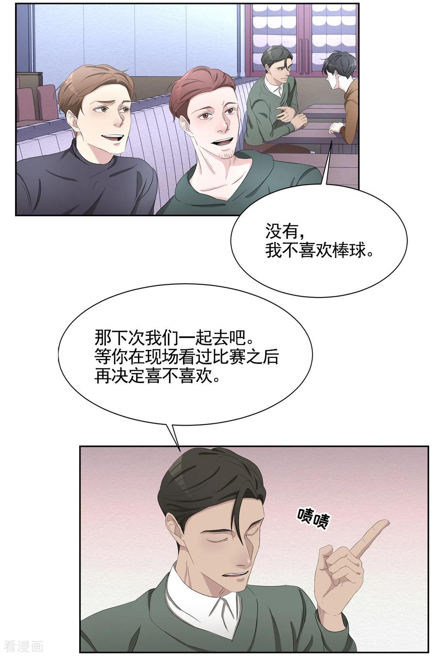 《影子侦探》最终话 这一次我们一起去现场 第12页