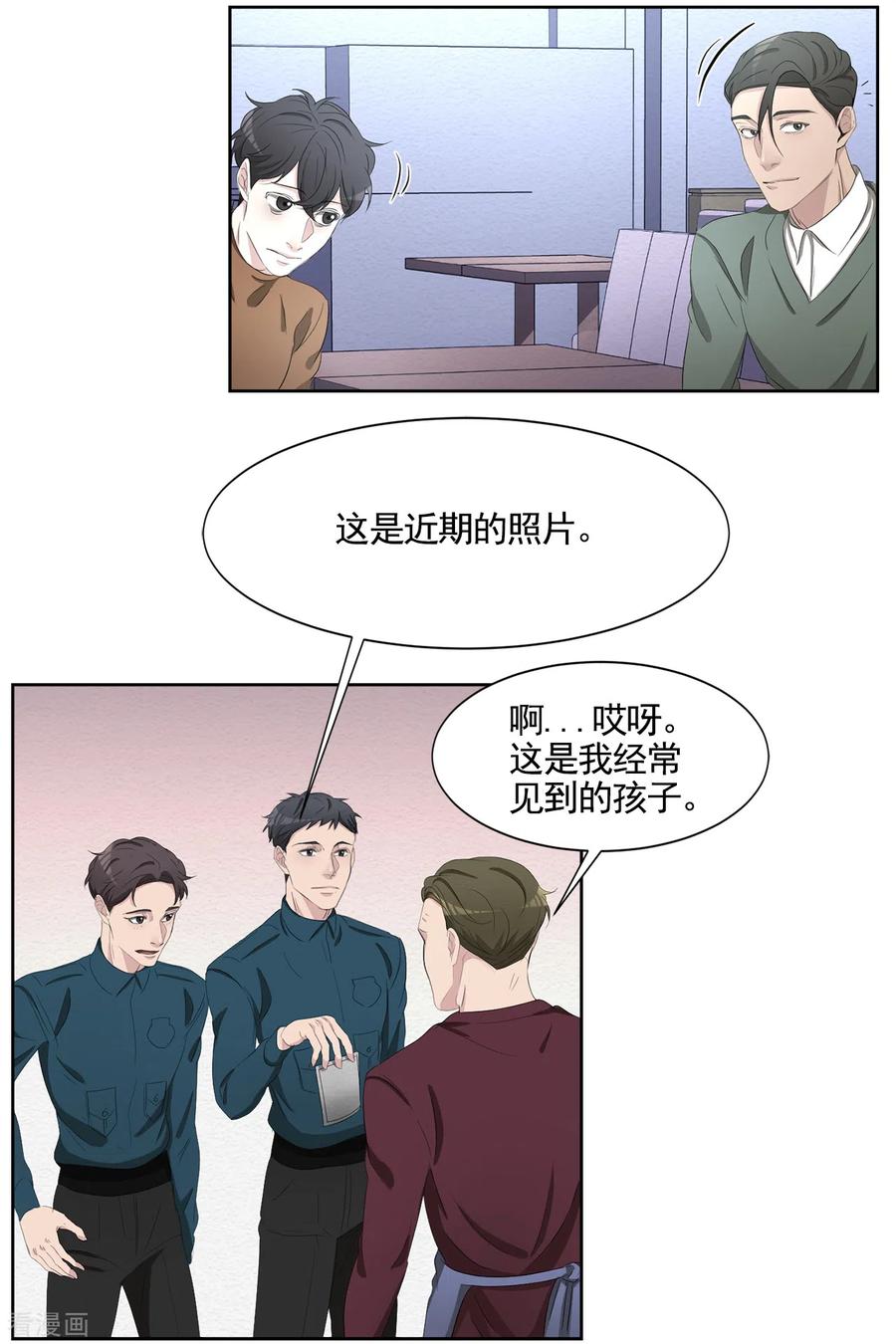 《影子侦探》最终话 这一次我们一起去现场 第17页