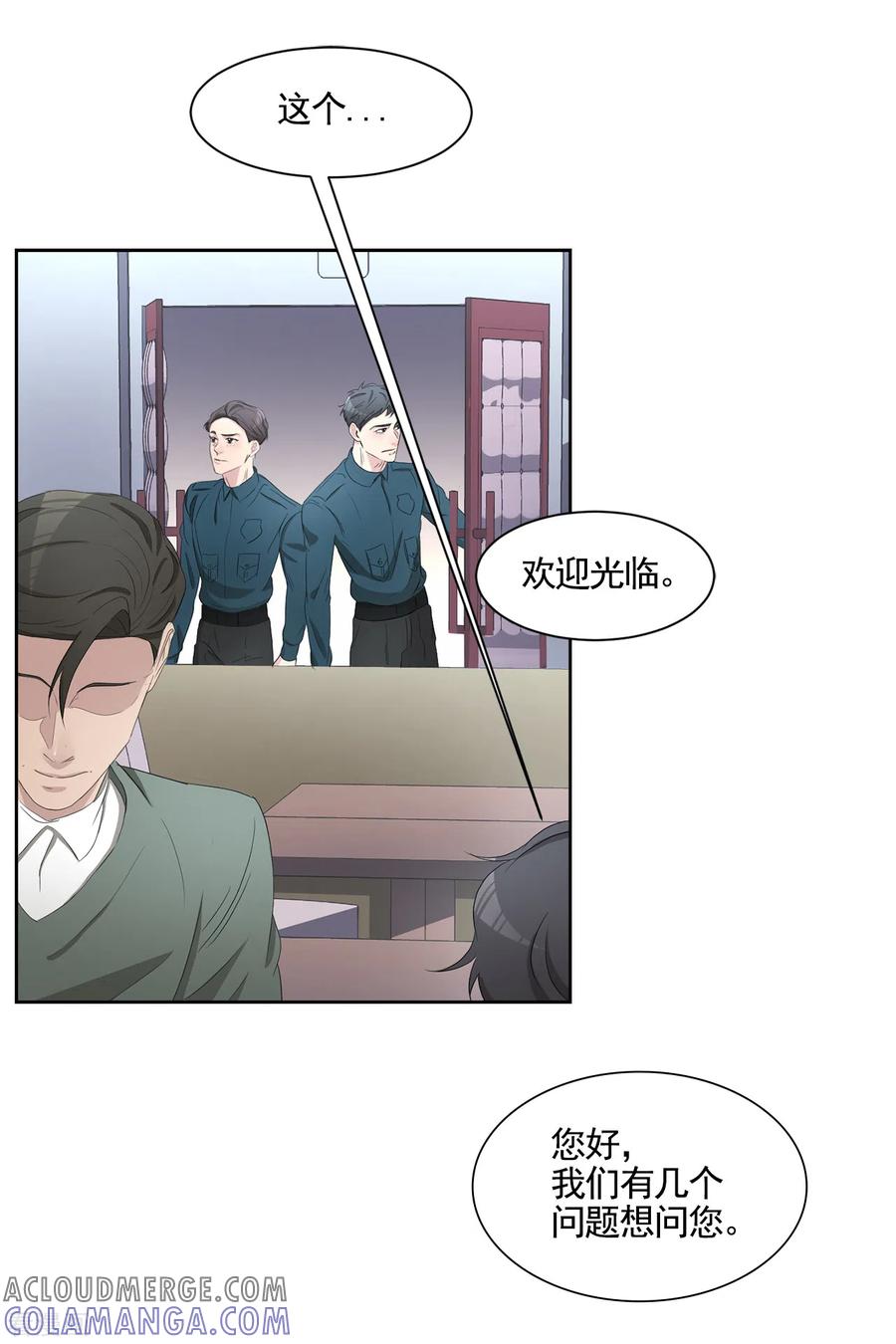 《影子侦探》最终话 这一次我们一起去现场 第16页