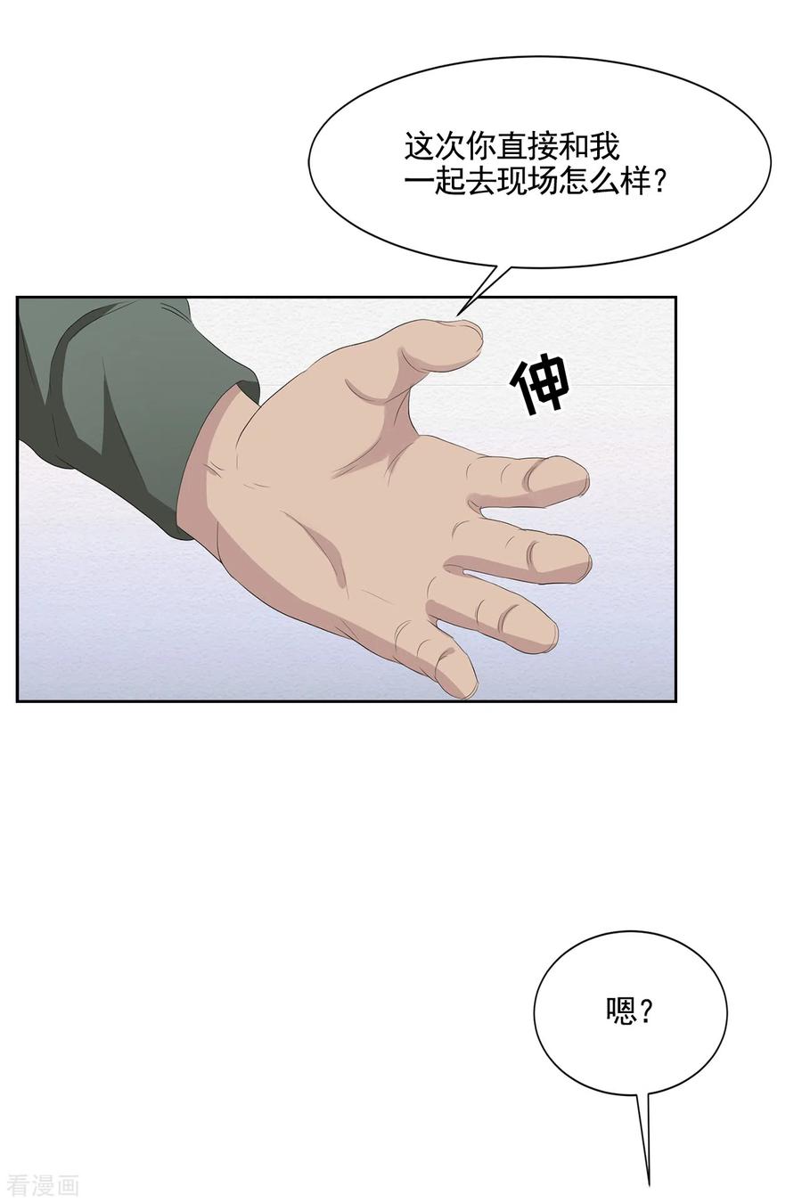 《影子侦探》最终话 这一次我们一起去现场 第42页