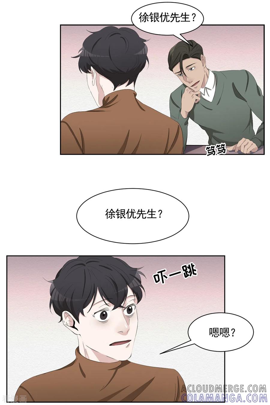 《影子侦探》最终话 这一次我们一起去现场 第4页