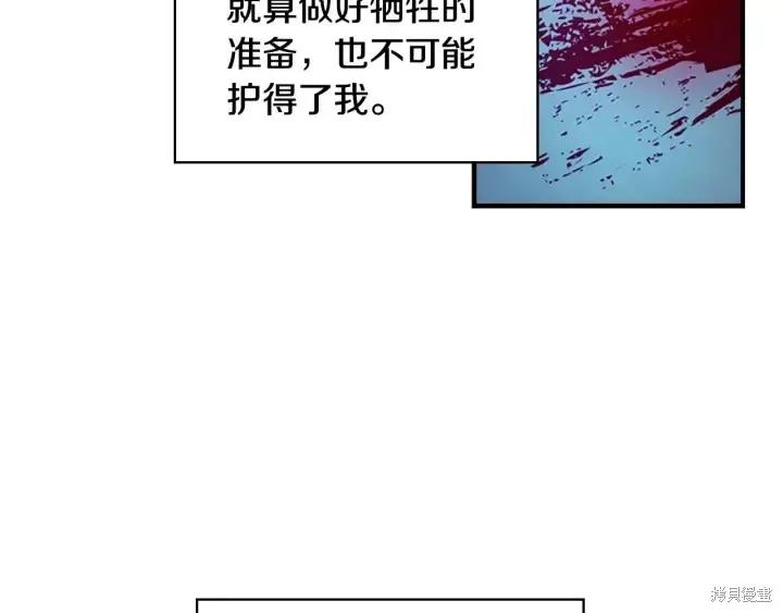 《重生小公主生存法则》第05话 第43页