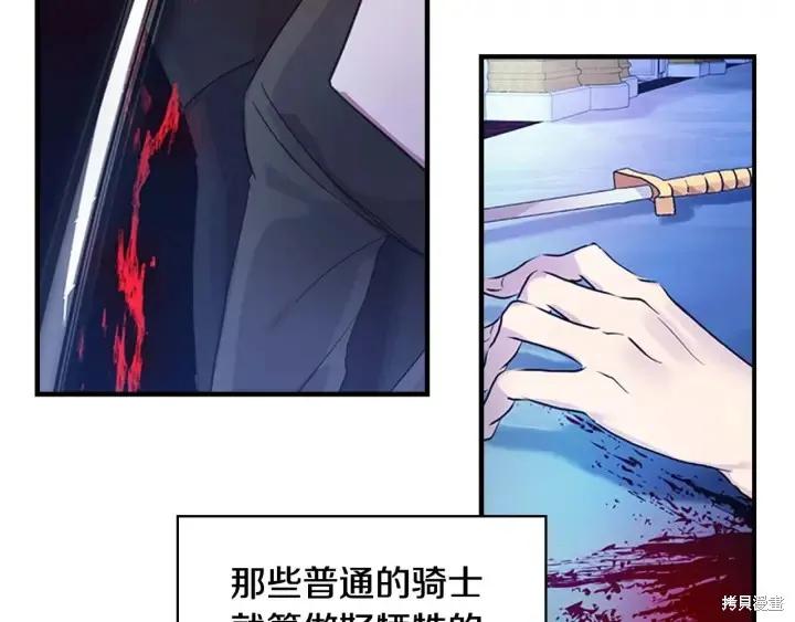 《重生小公主生存法则》第05话 第42页
