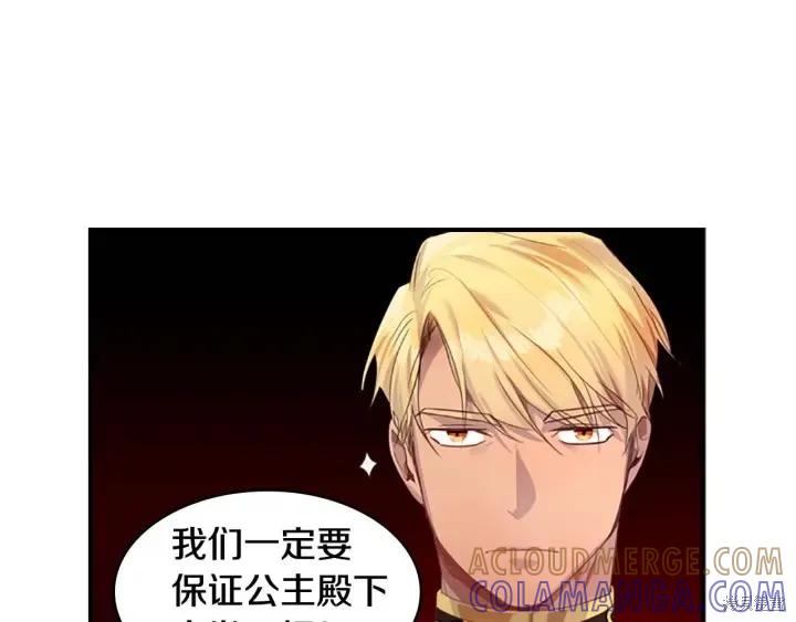《重生小公主生存法则》第05话 第37页