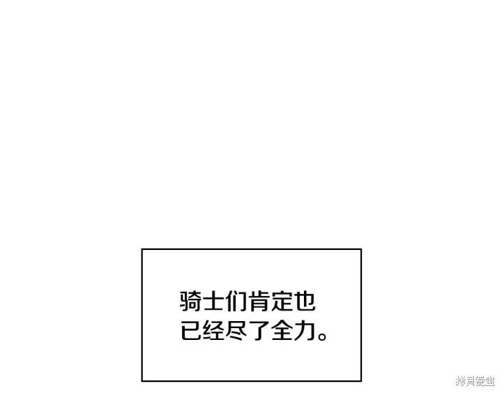 《重生小公主生存法则》第05话 第36页