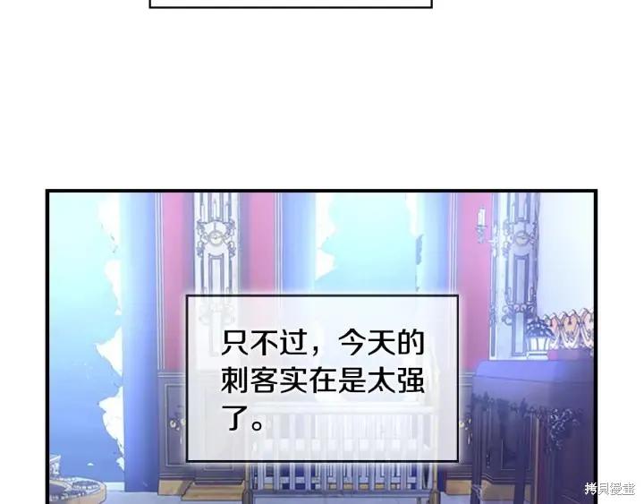 《重生小公主生存法则》第05话 第39页