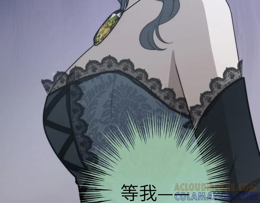 《罗斯玛丽的苏醒》05 献上的是她的血肉 第13页