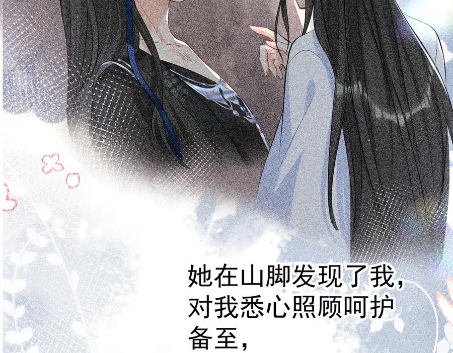 《庞弯反玛丽苏记事：每天都在努力成为女主角！》弯弯女主梦碎？！ 第26页
