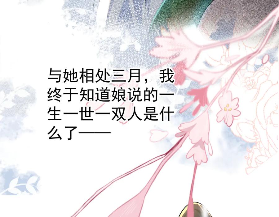 《庞弯反玛丽苏记事：每天都在努力成为女主角！》弯弯女主梦碎？！ 第30页