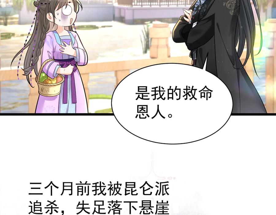 《庞弯反玛丽苏记事：每天都在努力成为女主角！》弯弯女主梦碎？！ 第24页