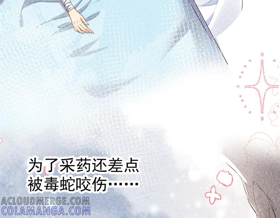 《庞弯反玛丽苏记事：每天都在努力成为女主角！》弯弯女主梦碎？！ 第28页
