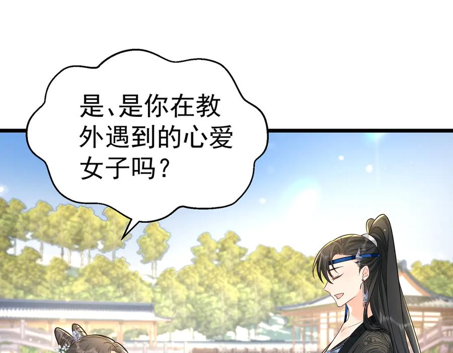 《庞弯反玛丽苏记事：每天都在努力成为女主角！》弯弯女主梦碎？！ 第23页