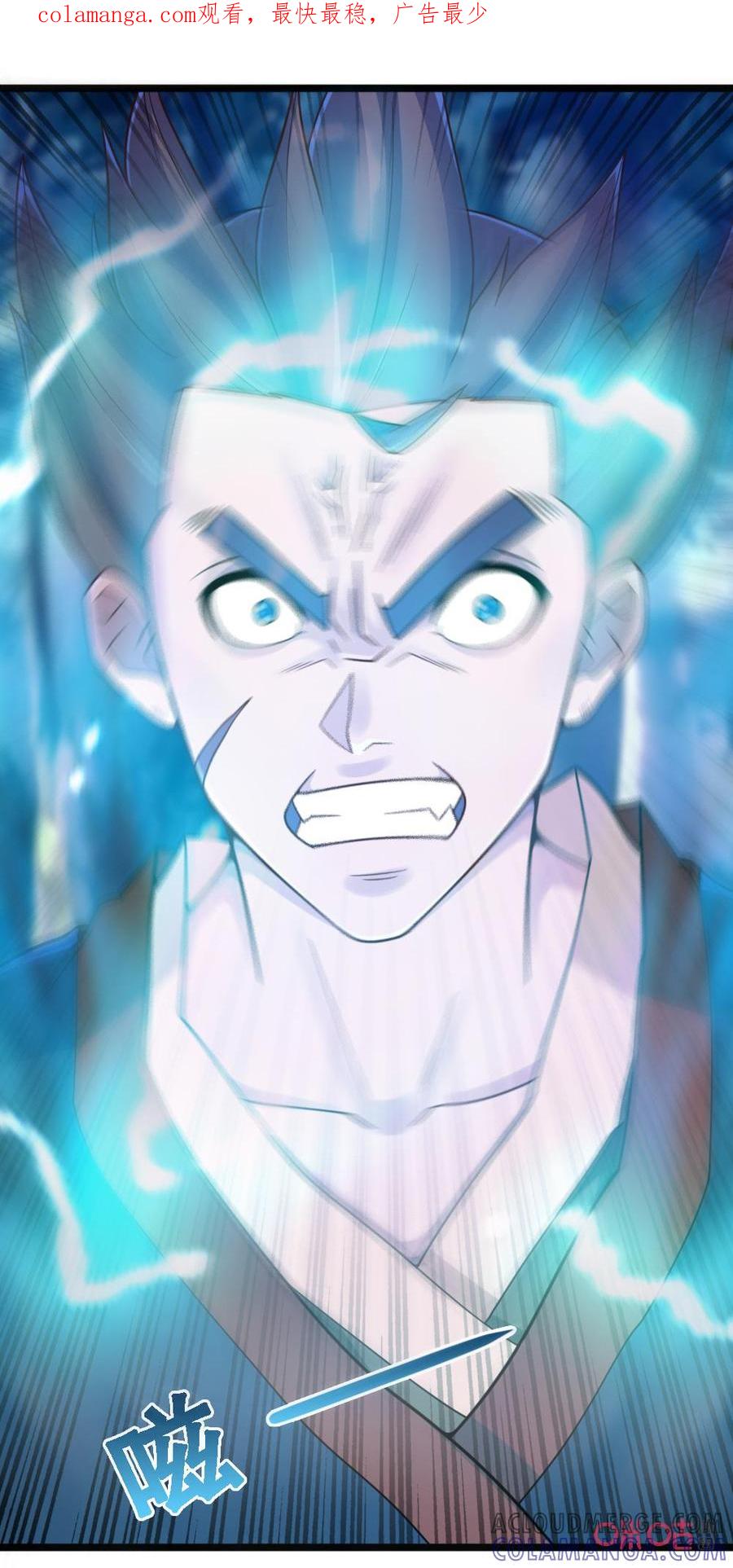 修仙狂神 第61话：力之内元 第1页