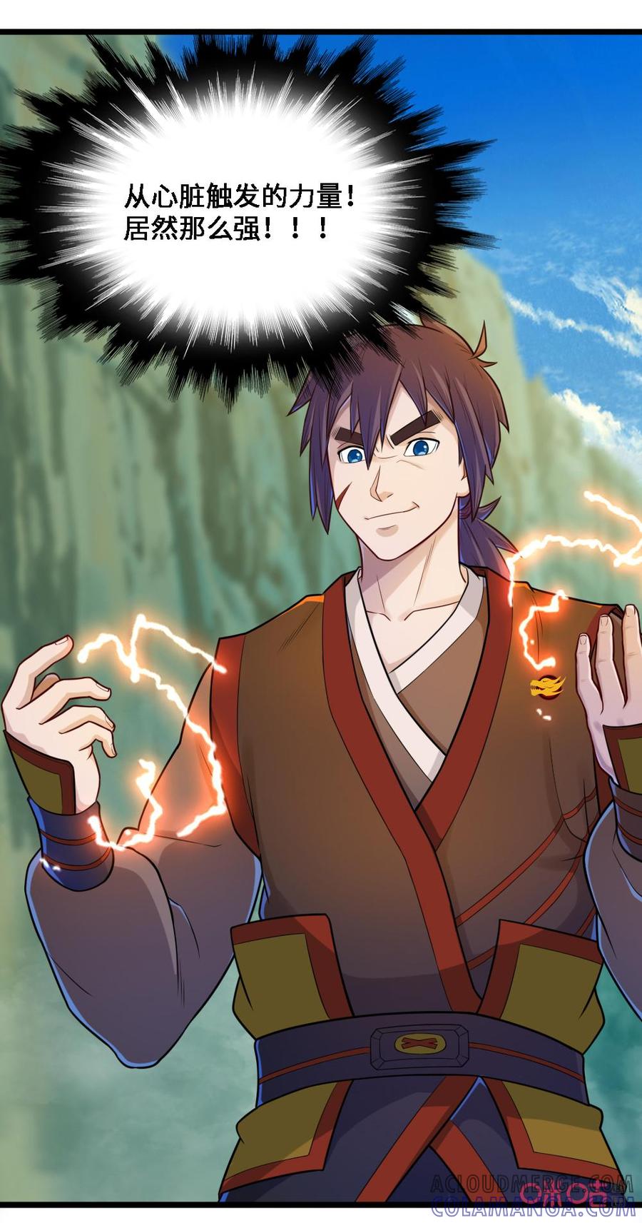 修仙狂神 第61话：力之内元 第37页