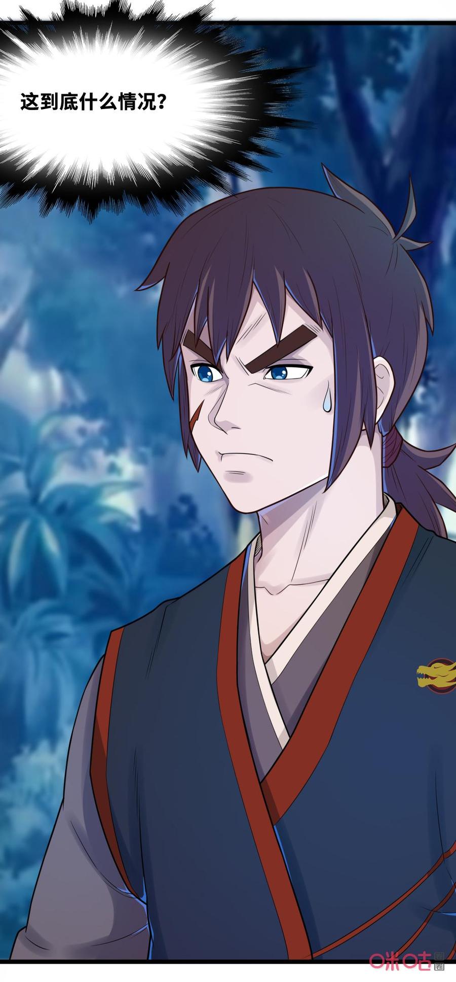 修仙狂神 第61话：力之内元 第18页