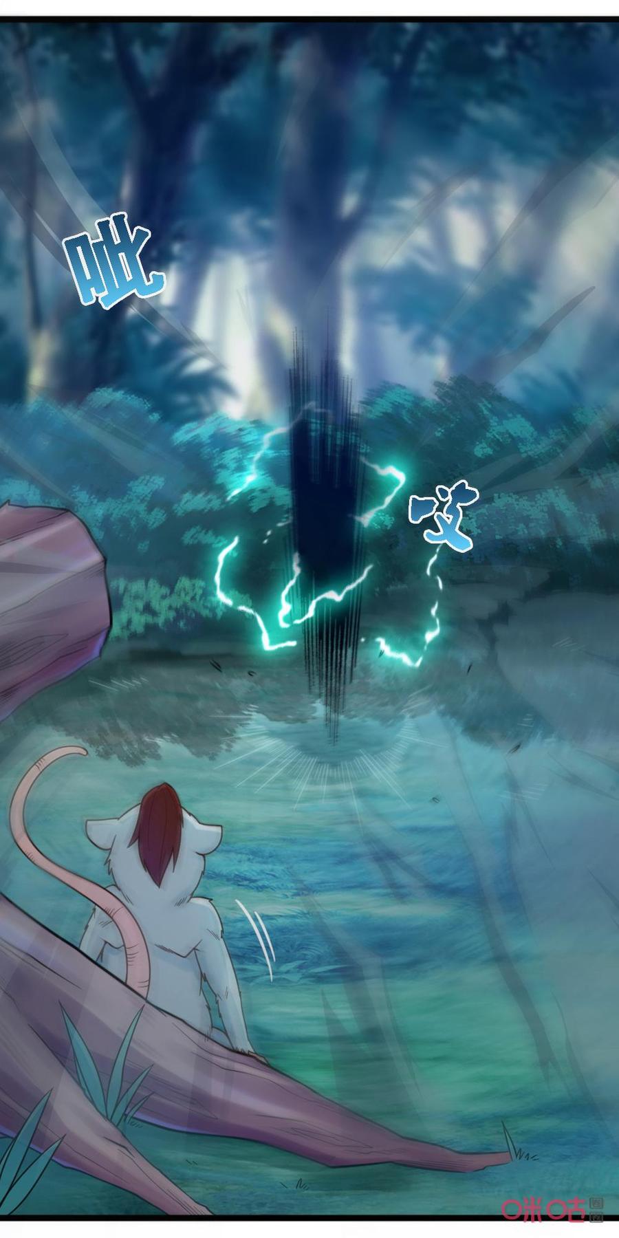 修仙狂神 第61话：力之内元 第2页