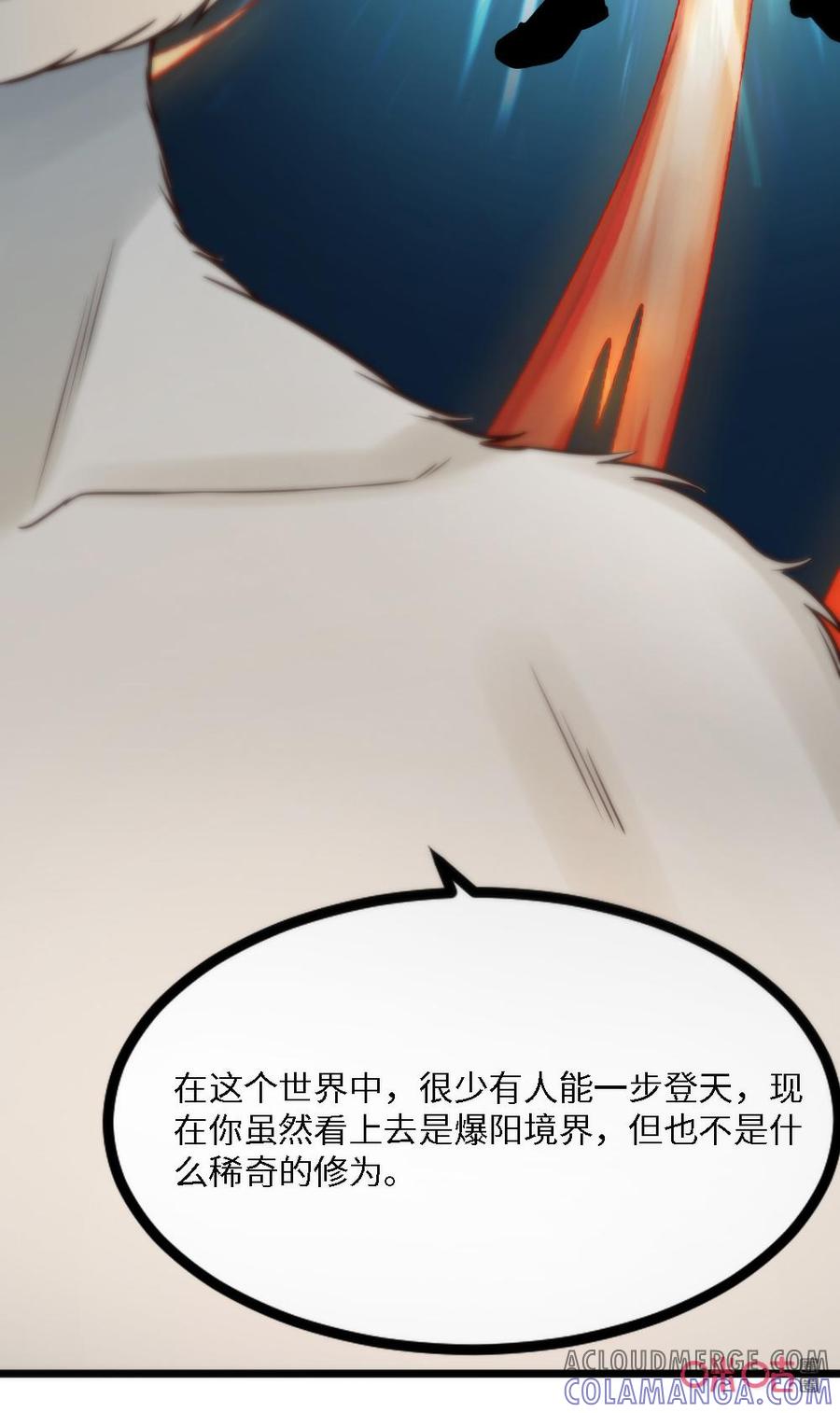 修仙狂神 第62话：最恐怖的地方 第3页