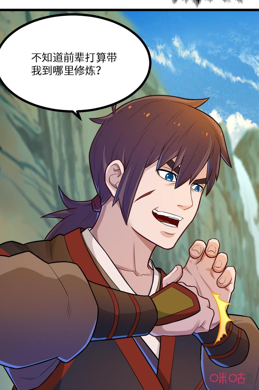 修仙狂神 第62话：最恐怖的地方 第6页