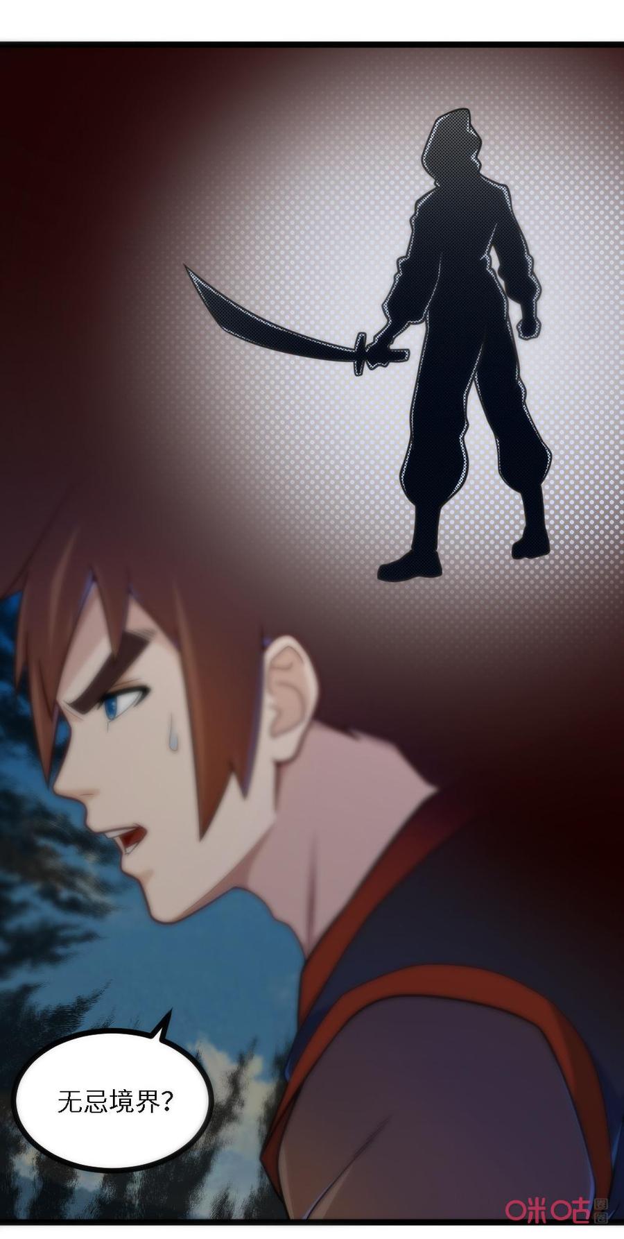 修仙狂神 第62话：最恐怖的地方 第32页