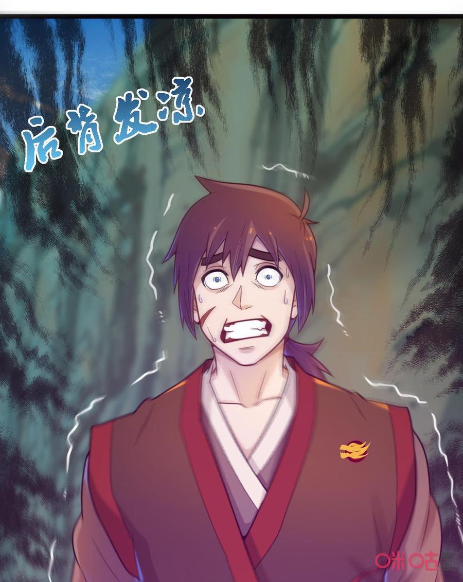 修仙狂神 第62话：最恐怖的地方 第20页