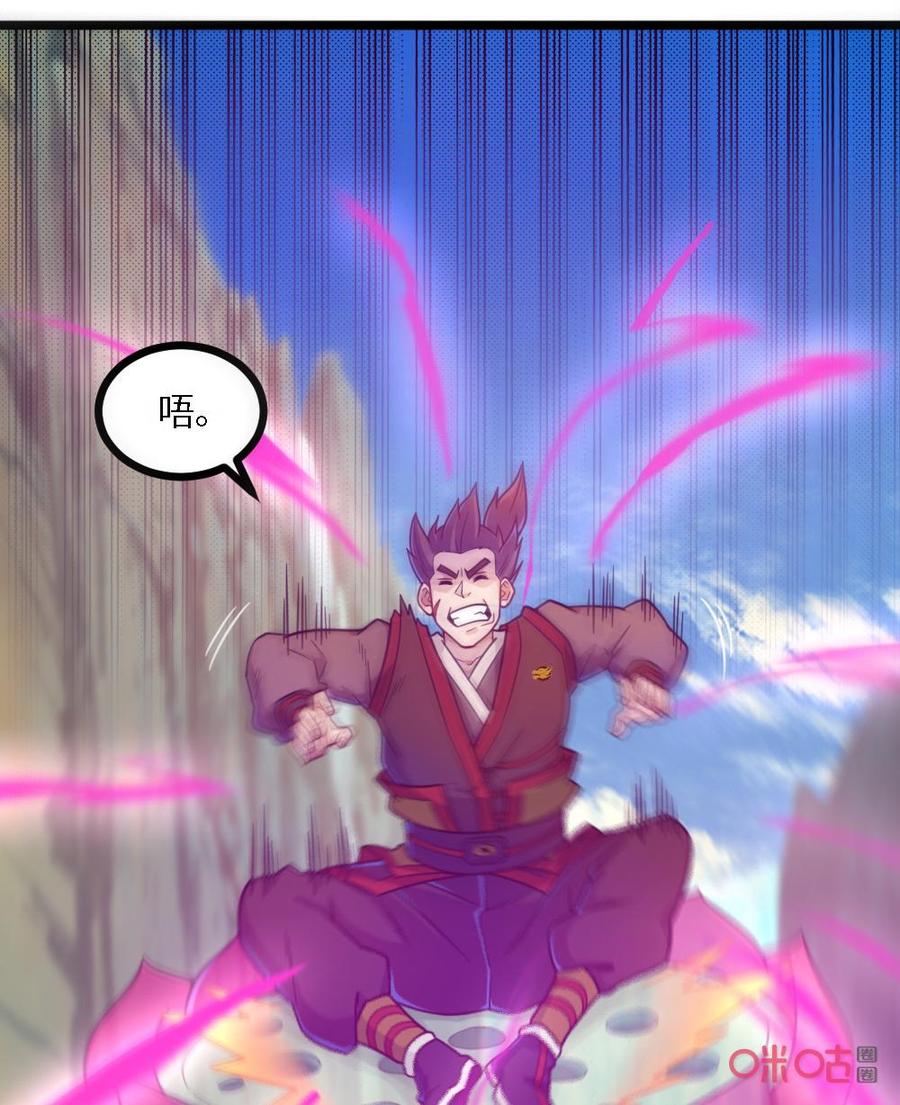 修仙狂神 第62话：最恐怖的地方 第18页