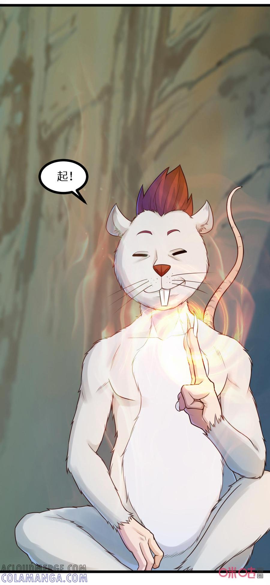 修仙狂神 第62话：最恐怖的地方 第27页