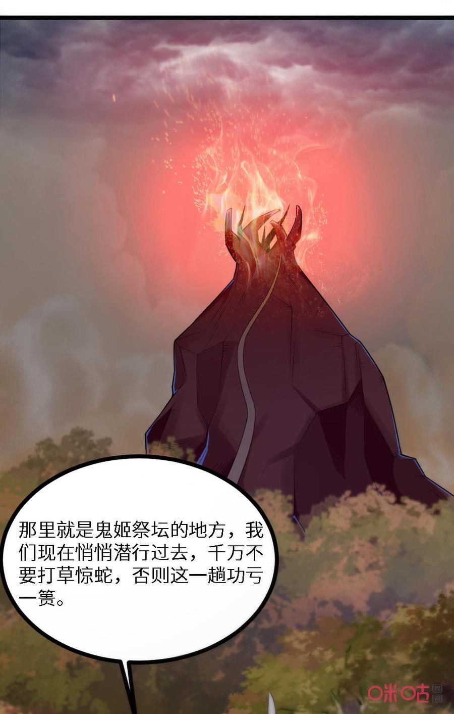 修仙狂神 第63话：地底世界 第14页