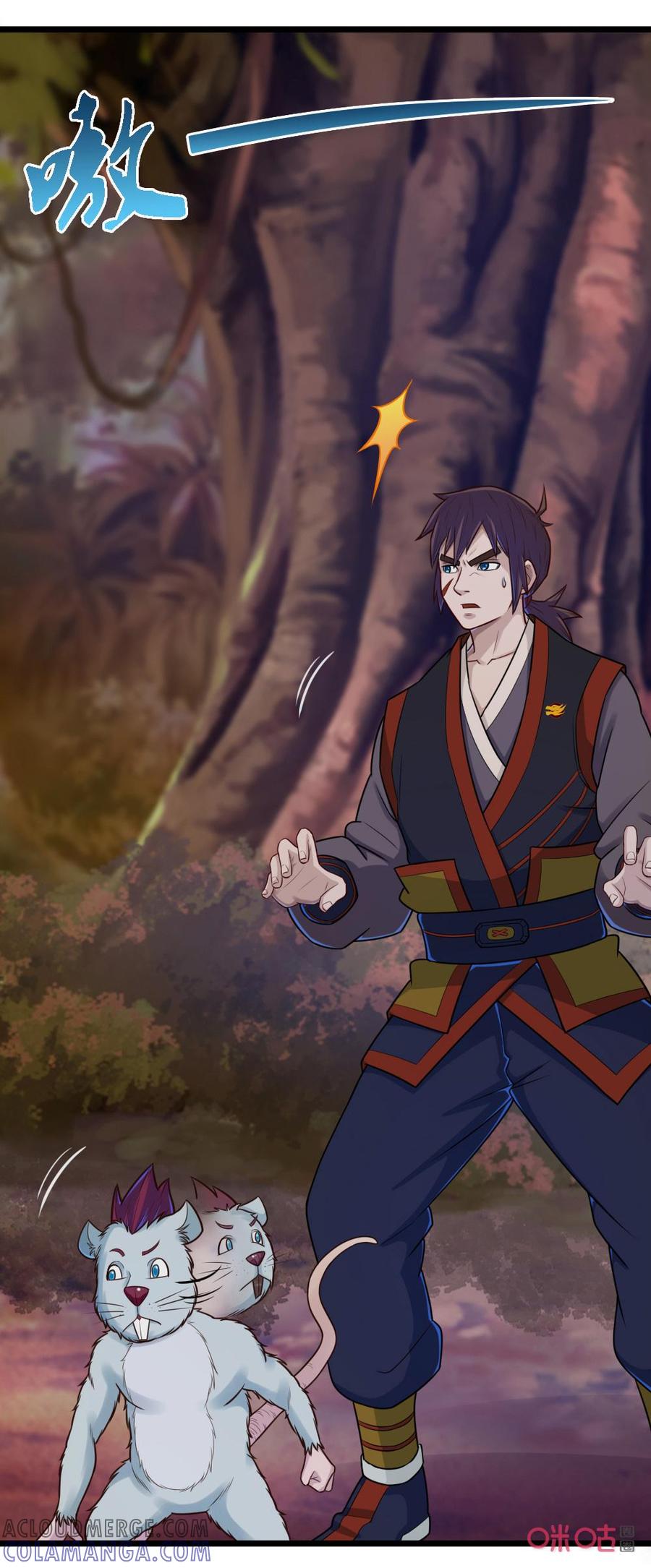 修仙狂神 第63话：地底世界 第39页